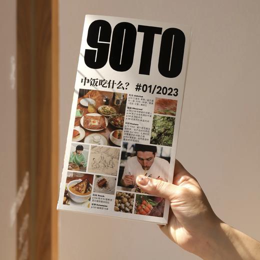 「中国 SOTO」#1 商品图0