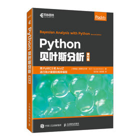 Python贝叶斯分析（第2版） 统计建模概率编程Python贝叶斯数据分析教程贝叶斯思维统计建模的Python学习法