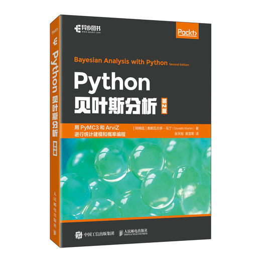 Python贝叶斯分析（第2版） 统计建模概率编程Python贝叶斯数据分析教程贝叶斯思维统计建模的Python学习法 商品图0