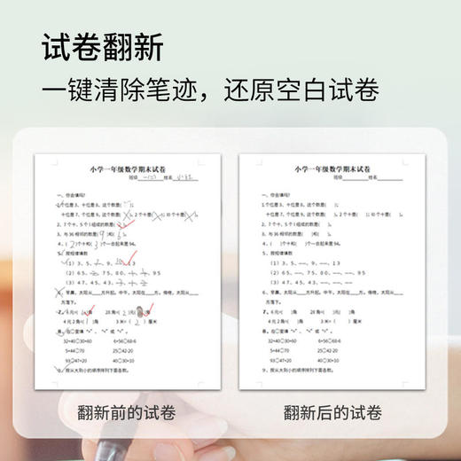 爱普生小白智慧学习打印机 L3218 /L3267 配套学习资料娱乐素材 商品图3