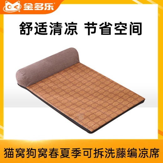 猫窝狗窝春夏季可拆洗藤编凉席/帐篷/冰垫猫咪窝小型犬夏天四季通用宠物用品 商品图2