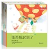 学会管自己幼儿版-歪歪兔自控力教育系列绘本（全10册） 商品缩略图1