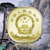 黄山纪念币！ 商品缩略图1