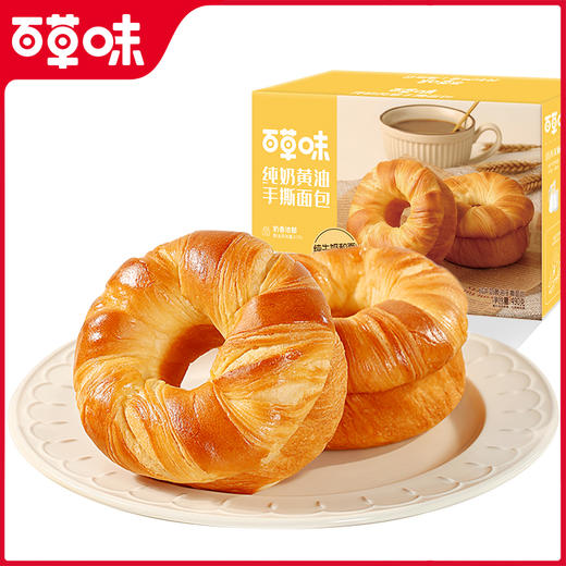 优选【百草味】纯牛奶黄油手撕面包490g*2箱 商品图1