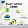 【3款可选 倍润保湿润肤乳】Cetaphil丝塔芙牛油果润肤乳液 商品缩略图2