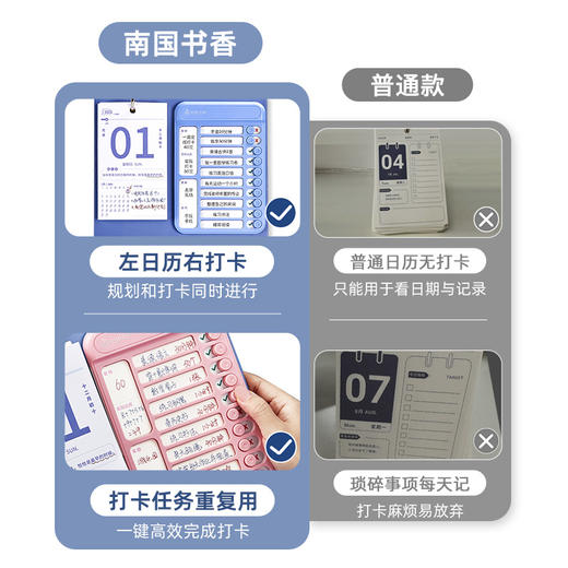 南国书香2023新款中高考倒计时打卡日历套装每日自律计划打卡桌面创意提醒牌学生考试神器解压创意日历 商品图1