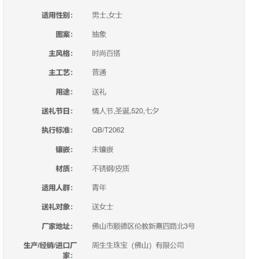 G1194 周生生Charme配绳黄金转运珠串珠手绳 商品图2