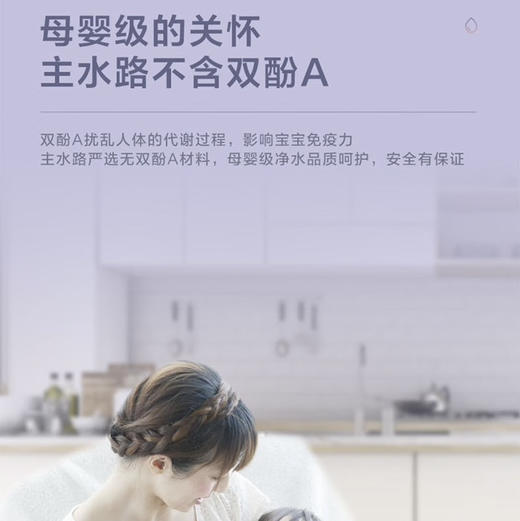 海尔（Haier）净水机 HRO8H66-2U1 商品图11