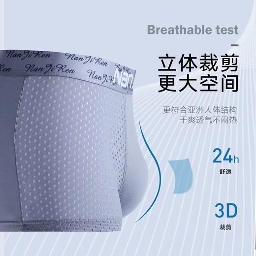 【南极人-四条装】 冰丝透气不闷 成人夏季冰丝男士内裤 平角  FX 商品图3