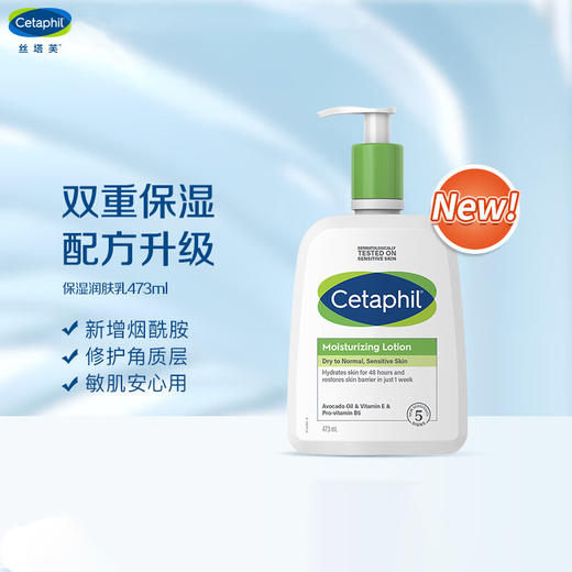 丝塔芙牛油果润肤乳液473ml滋润面霜保湿乳身体乳敏感肌护肤品 商品图0