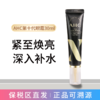 【保税仓】AHC第十代眼霜 30ml/支 商品缩略图1