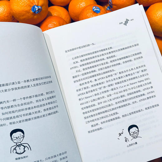 【新书特惠】【全网底价】《抗衰》 精装 余国良 哈佛生物医药科学家的逆生长指南 抗衰老大健康年轻态保健科学 吃出自愈力 养生书文化健康书籍包邮 商品图3