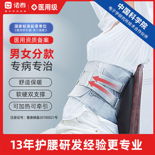 诺泰F06护腰带 商品图0