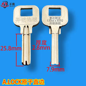 原版 LOCK原子直边激光刻字广告（100条起拍）