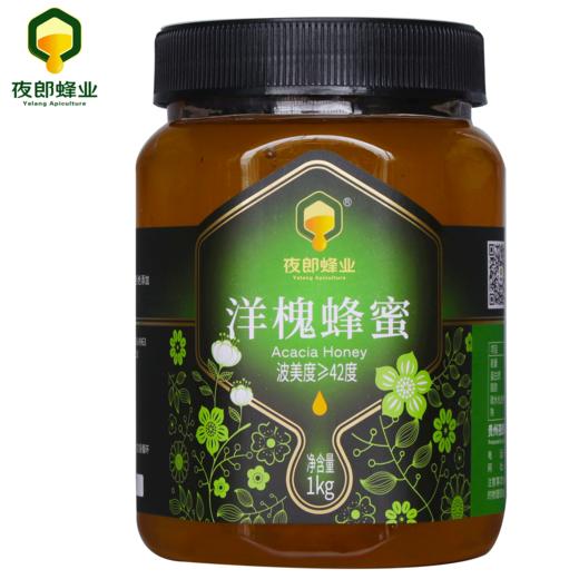 【夜郎】洋槐蜂蜜 商品图0