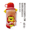 富光贝贝佳真空儿童保温水壶600ml 商品缩略图1