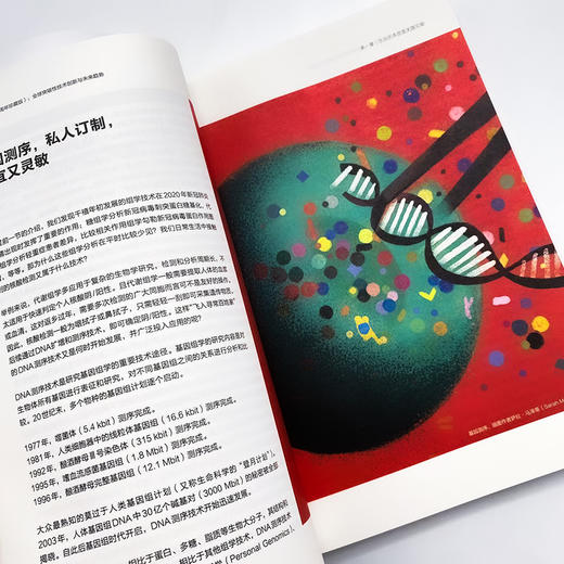 科技之巅20周年珍藏版 全球突破性技术创新与未来趋势 科技前沿chatgpt经济热点AIGC经管产品发展投资趋势深科技 商品图4