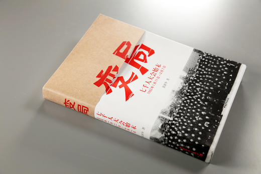 变局——七千人大会始末中国青年出版社党史研究学习【官方正版】 商品图1