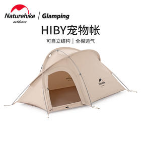 Naturehike挪客HIBY宠物帐篷户外冬季可自立保暖狗窝猫窝四季通用NH21ZP011