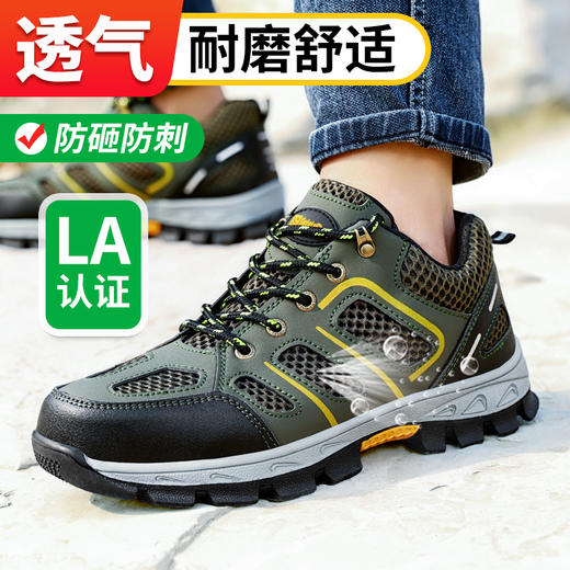 夏季款劳保鞋钢包头防砸防刺穿透气工作鞋 商品图1