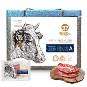 南纬37度  澳洲进口原切草饲牛排礼券