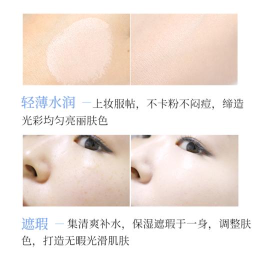 【保税仓】苏秘呼吸惊喜水分CC气垫套盒带两个替换芯 商品图4