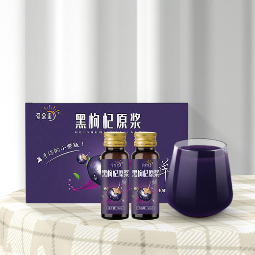 原浆 枸杞原浆青海黑枸杞原汁鲜果榨汁六小时鲜榨枸杞原浆 商品图4