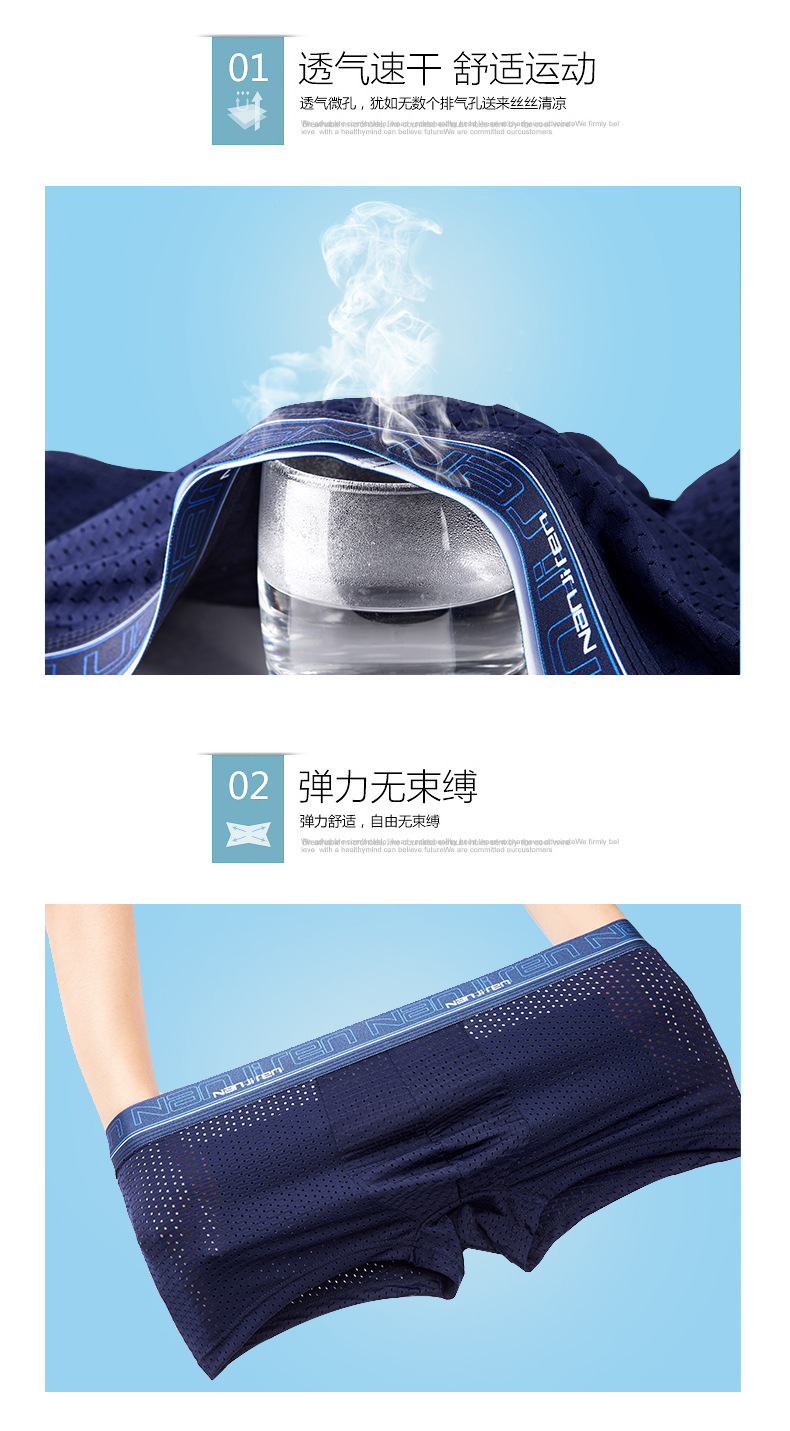 网孔内裤2_06