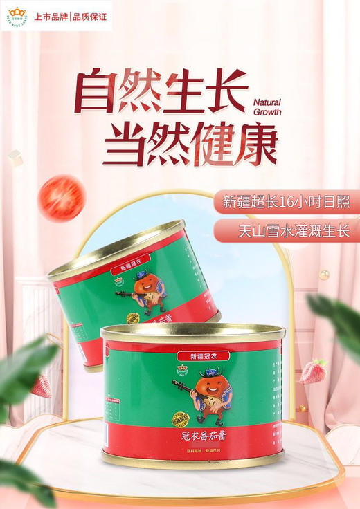冠农番茄酱 商品图2