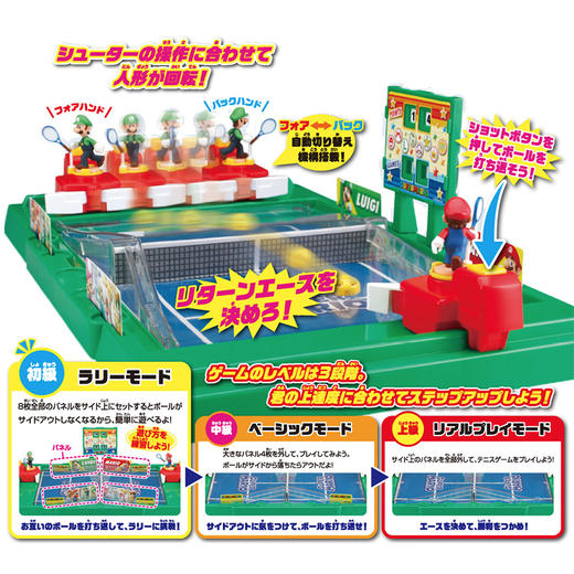 马力欧-7327网球大对决 商品图2