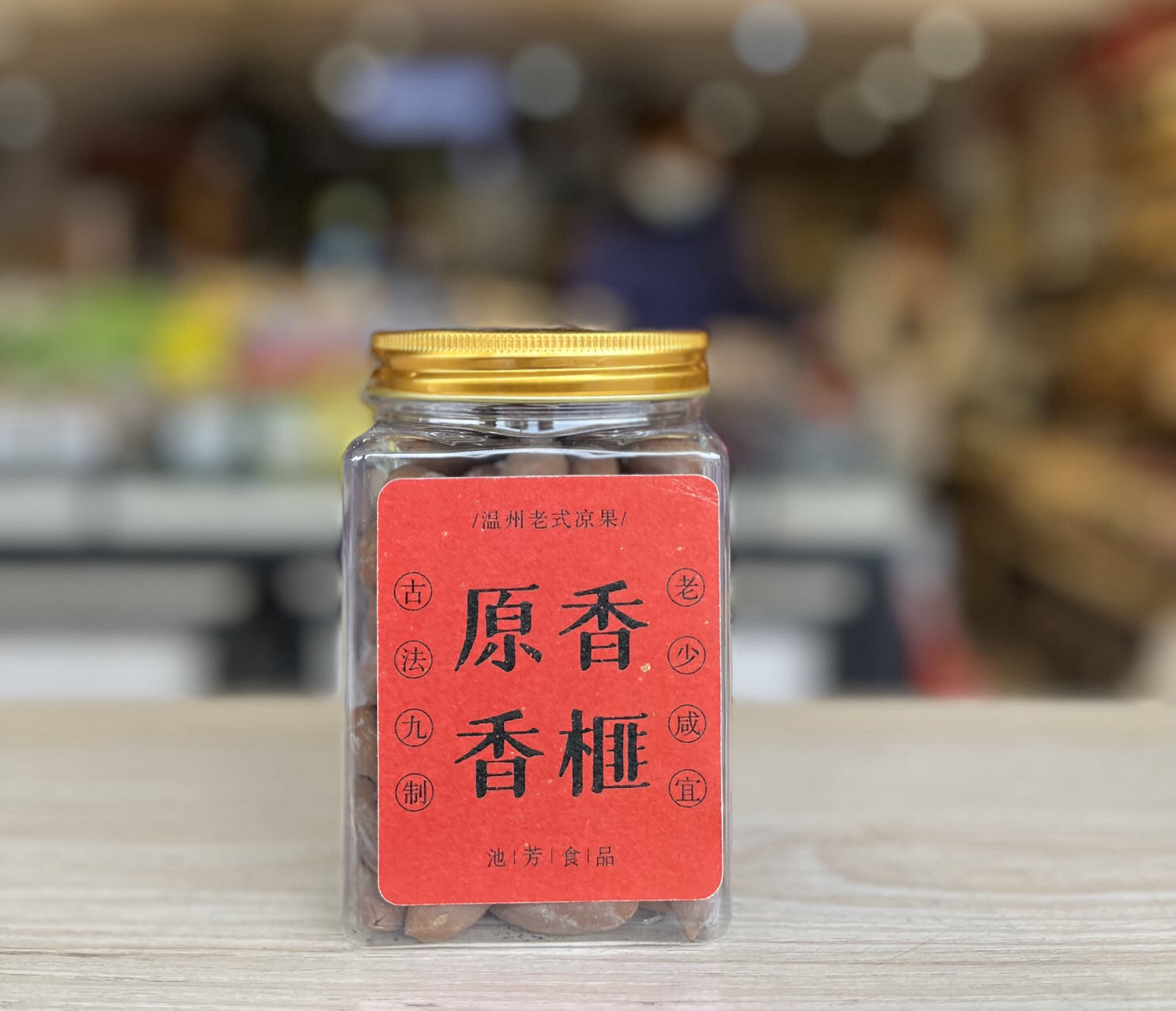 香榧 219g 富含丰富的营养，果仁厚实饱满，散发诱人果香，恰到好处的酥脆，足够好吃才会备受青睐，满足你挑剔的味蕾