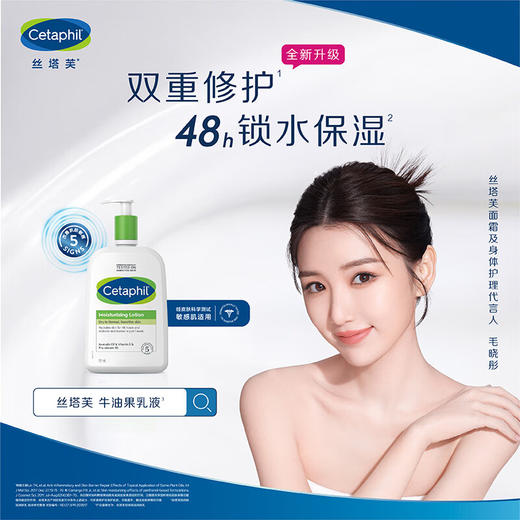 丝塔芙牛油果润肤乳液473ml滋润面霜保湿乳身体乳敏感肌护肤品 商品图1