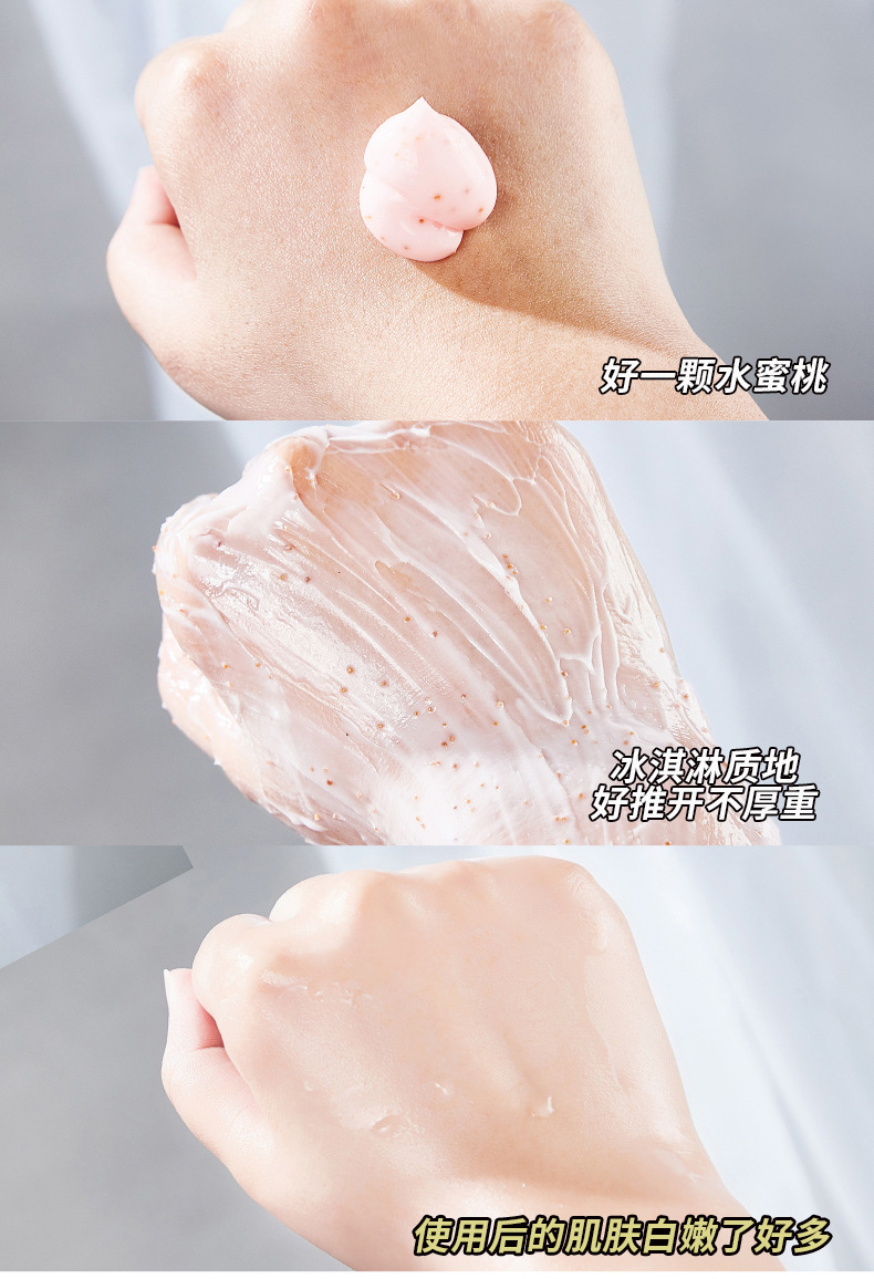蜜桃少女磨砂膏_12.jpg