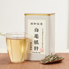 添寿白茶丨白毫银针 政和白茶 一级 2022年 80g 商品缩略图0