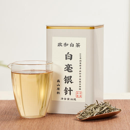 添寿白茶丨白毫银针 政和白茶 一级 2022年 80g 商品图0