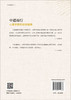 中道而行：心理学家的自我省察 商品缩略图1
