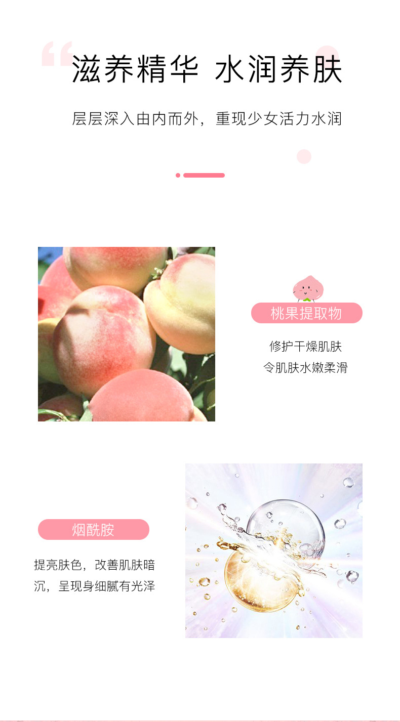 蜜桃少女磨砂膏_13.jpg