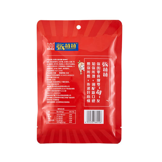 【休闲食品】唯新 张萌萌 52g高蛋白猪肉脯（麻辣味） 商品图2