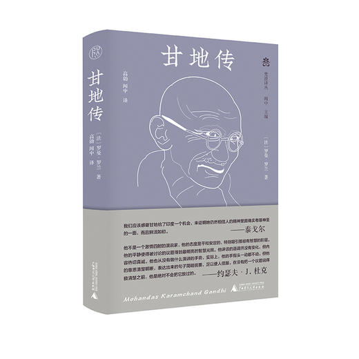 甘地传 商品图0