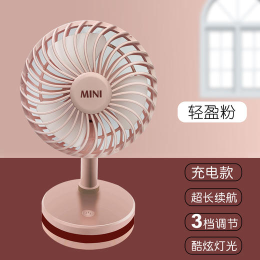 【双电机强风折叠式桌面风扇】新款桌面伸缩折叠小风扇 学生台式大风力静音USB充电便携礼品风扇 商品图9