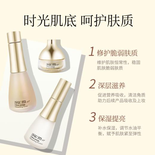 【保税仓】苏秘呼吸时光能量水乳面霜套盒 商品图1