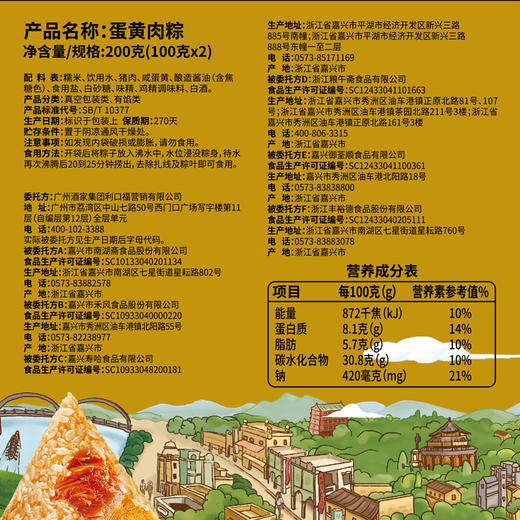 广州酒家 肉粽子甜咸粽蛋黄肉粽糯米豆沙蜜枣粽子多口味端午粽子早餐食品 商品图2