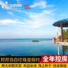 恋海假期 仙本那 POMPOM邦邦岛 Mussah 白珍珠丽贝度假村 卡帕莱 商品缩略图0
