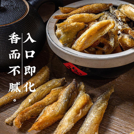 【三关六码头】香酥龙头鱼酥30g*7包 老宁波特产豆腐鱼干即食海味零食网红小吃 顺丰发货 商品图4