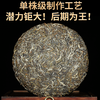 2023春茶 吉顺号古500蟒蛇箐古树普洱茶生茶七子饼茶茶叶357g 商品缩略图2