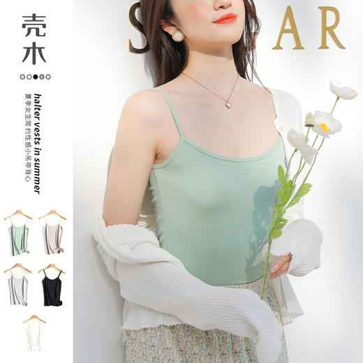 【两件装人手N件太好穿了吧！】小吊带背心女夏季黑白色莫代尔内搭无袖打底衫外穿修身上衣 商品图0