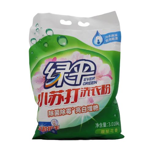 绿伞小苏打洗衣粉3.018kg(6922365805776) 商品图0