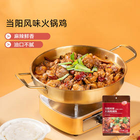 安琪当阳风味火锅鸡调料家用郭场鸡炖鸡专用酱包复合调味料150g