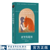 童年的秘密蒙台梭利中国青年出版社影响孩子一生的养育理念早教经典名著育儿胎教书籍官方正版 商品缩略图0