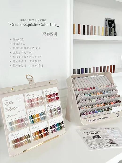 【秒杀价】ROUNI柔倪——茶萃系列 商品图1